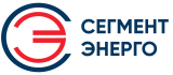 СегментЭнерго